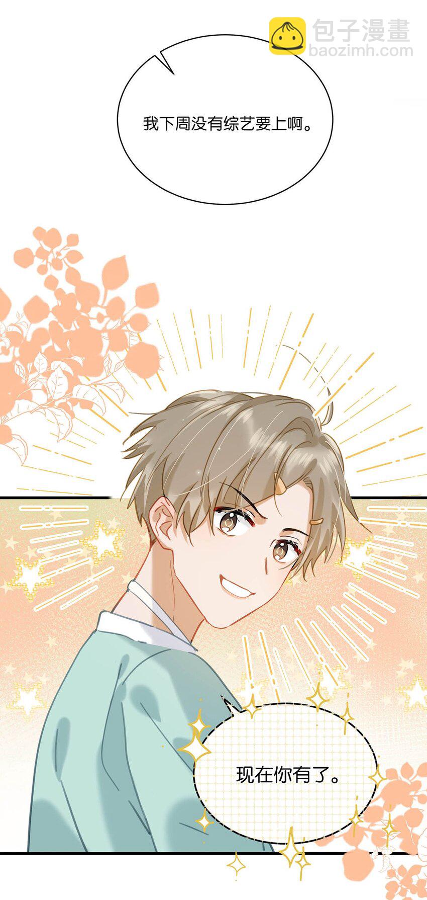 064 一定给你伺候好了。-第80话