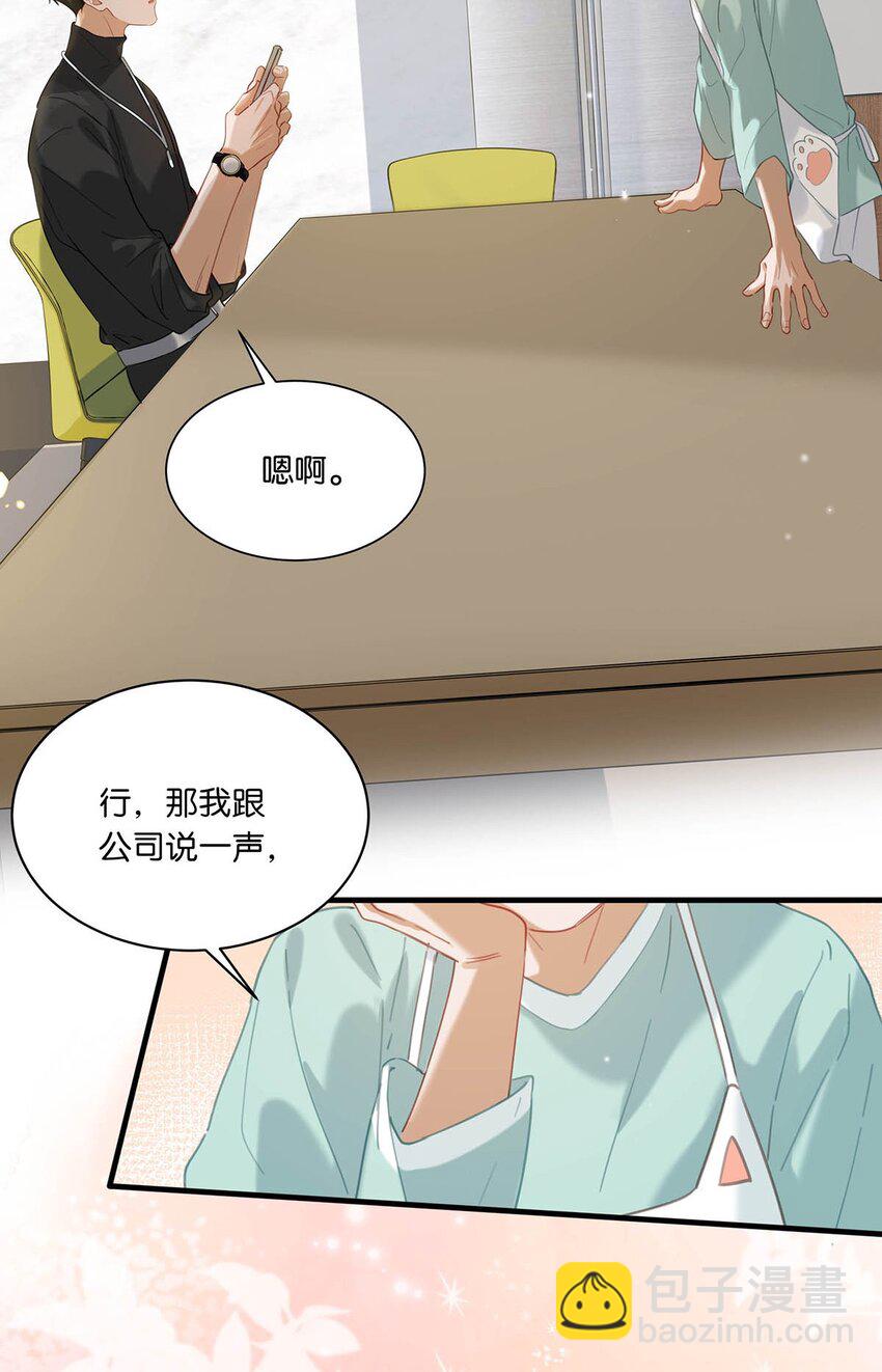 064 一定给你伺候好了。-第80话