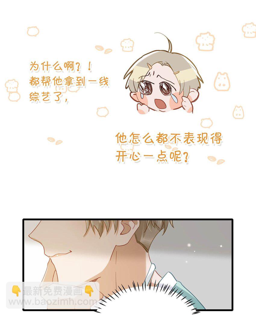 064 一定给你伺候好了。-第80话