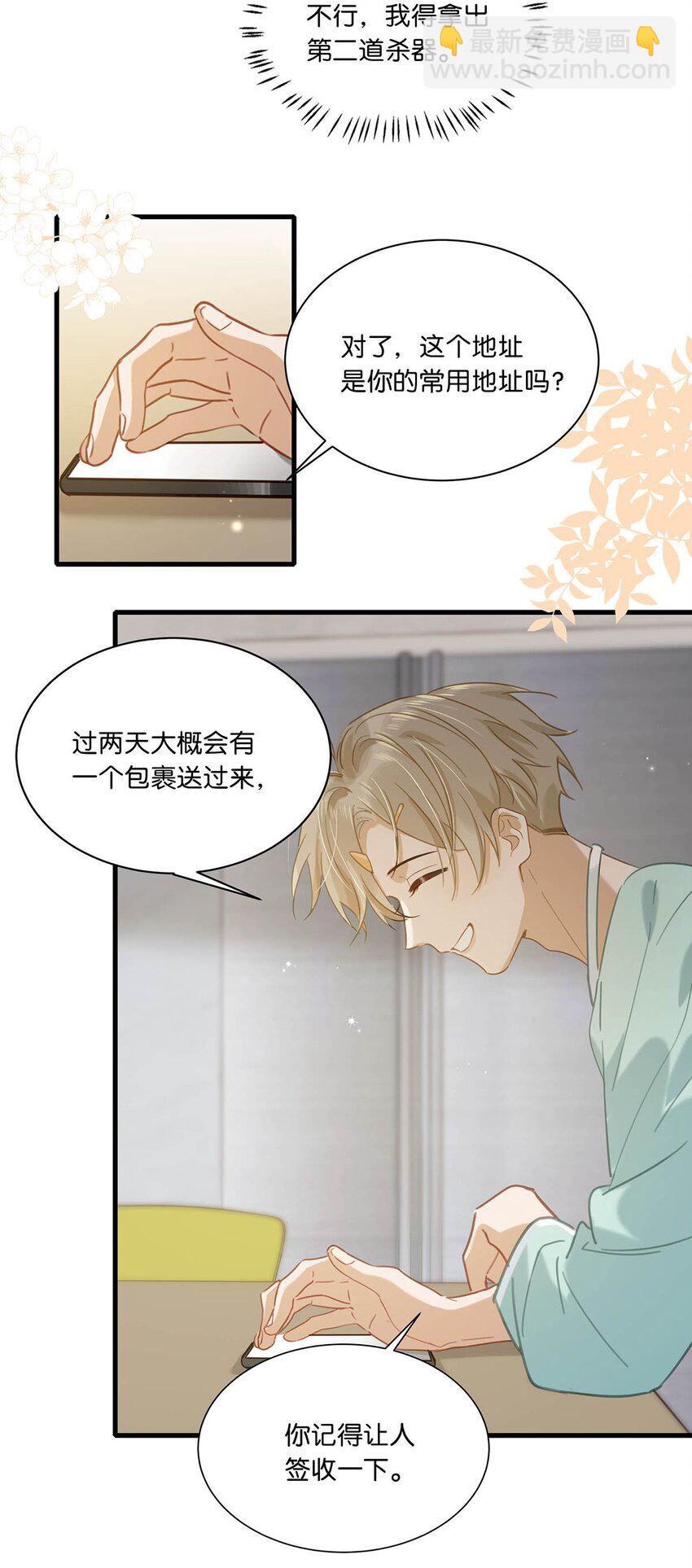 064 一定给你伺候好了。-第80话