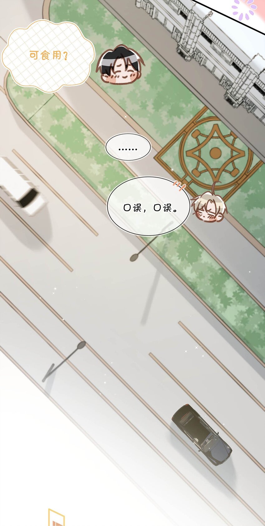 066 不是会变大缩小可食用的那个鸟！-第82话