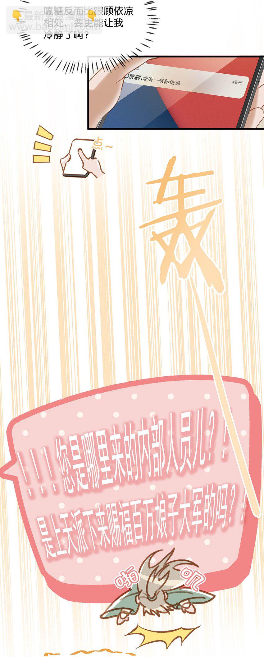 066 不是会变大缩小可食用的那个鸟！-第82话