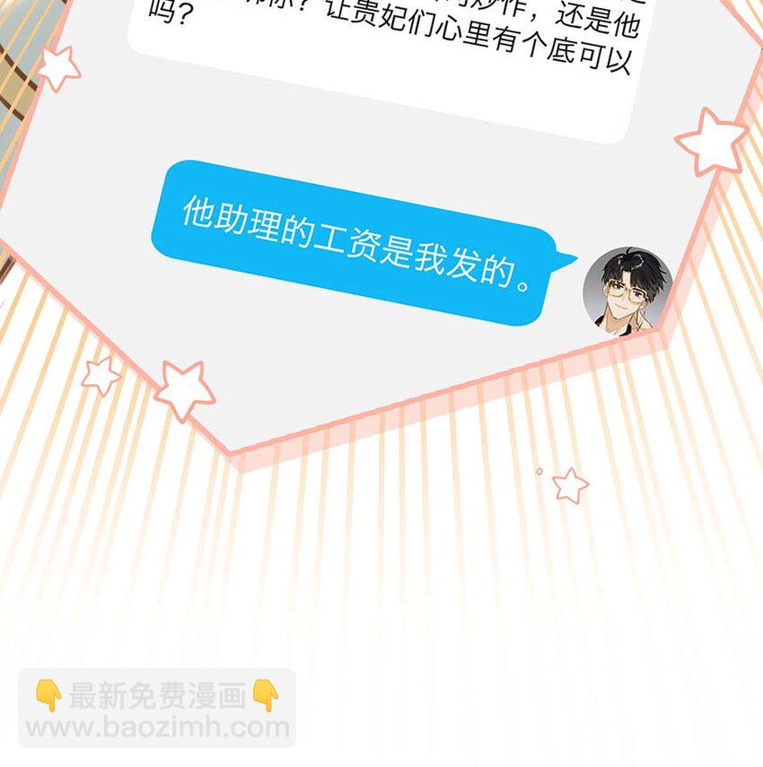 066 不是会变大缩小可食用的那个鸟！-第82话