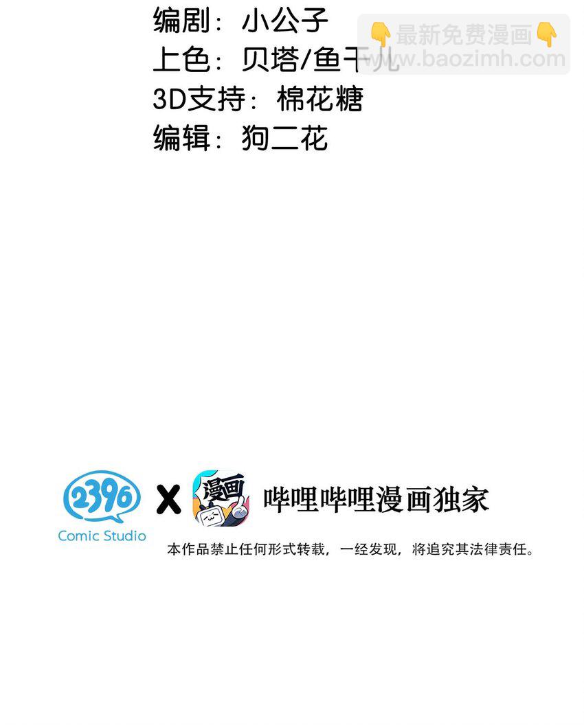 066 不是会变大缩小可食用的那个鸟！-第82话