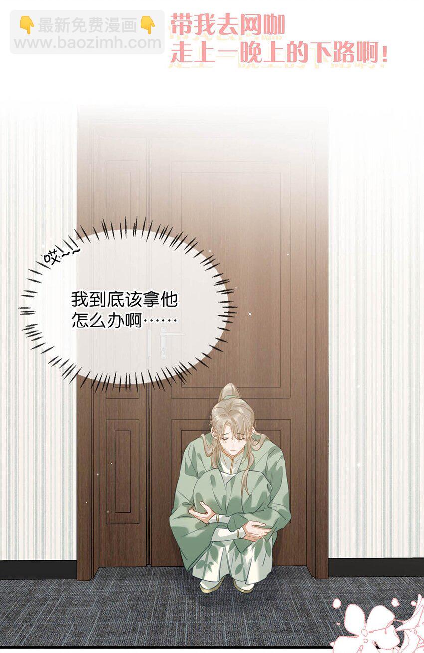 066 不是会变大缩小可食用的那个鸟！-第82话