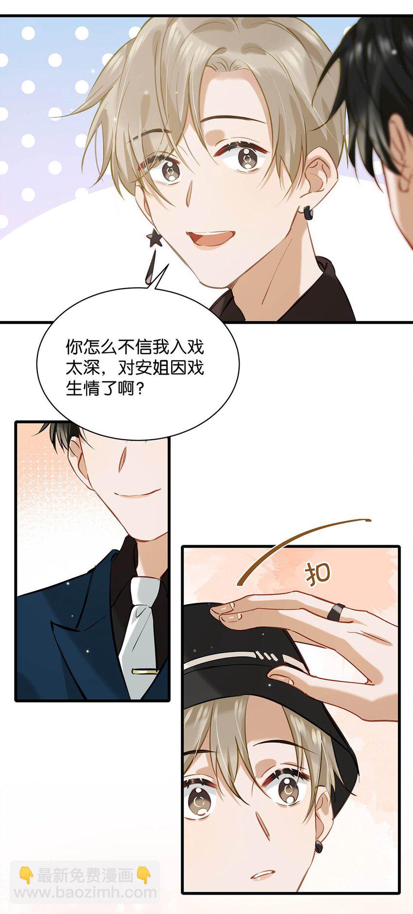 068 该不会听了小陈的话，吃醋了吧？-第84话