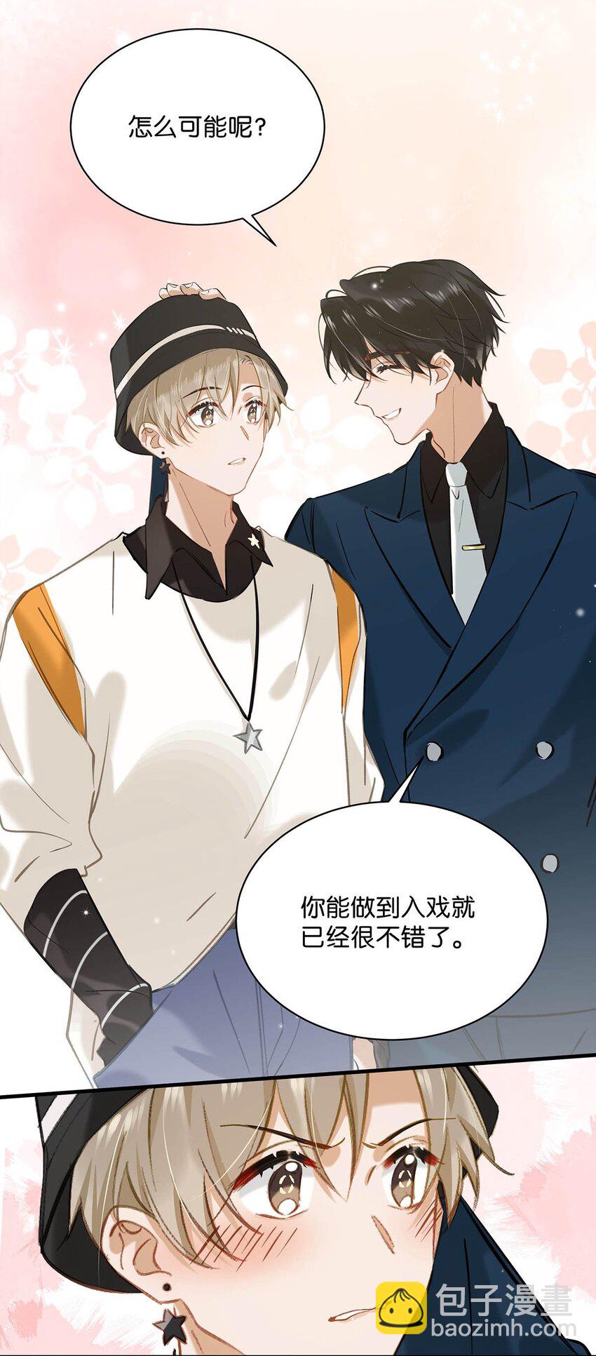 068 该不会听了小陈的话，吃醋了吧？-第84话