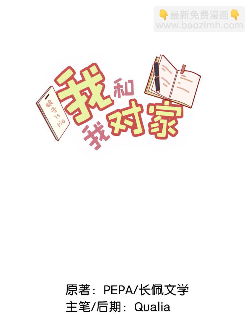 068 该不会听了小陈的话，吃醋了吧？-第84话