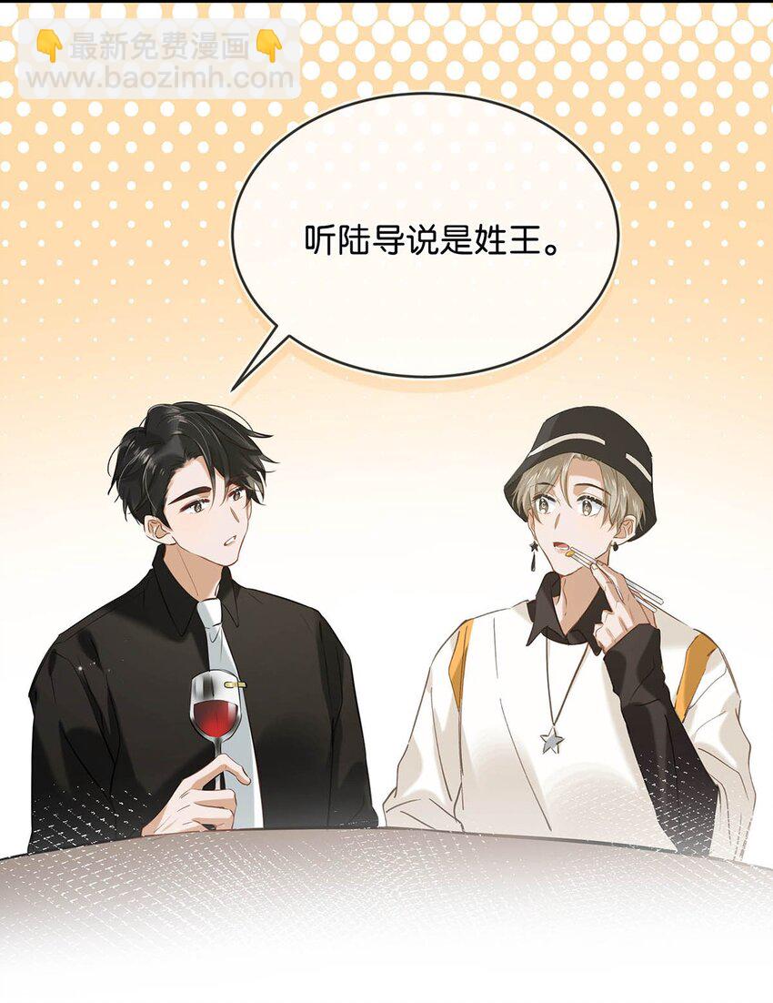 068 该不会听了小陈的话，吃醋了吧？-第84话