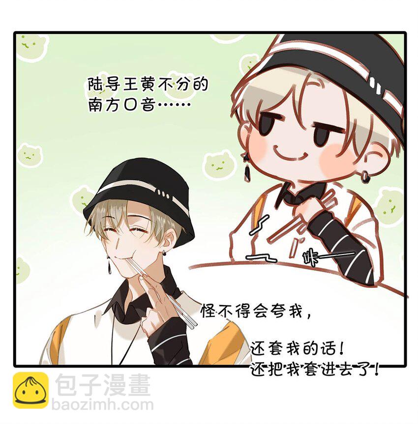 068 该不会听了小陈的话，吃醋了吧？-第84话