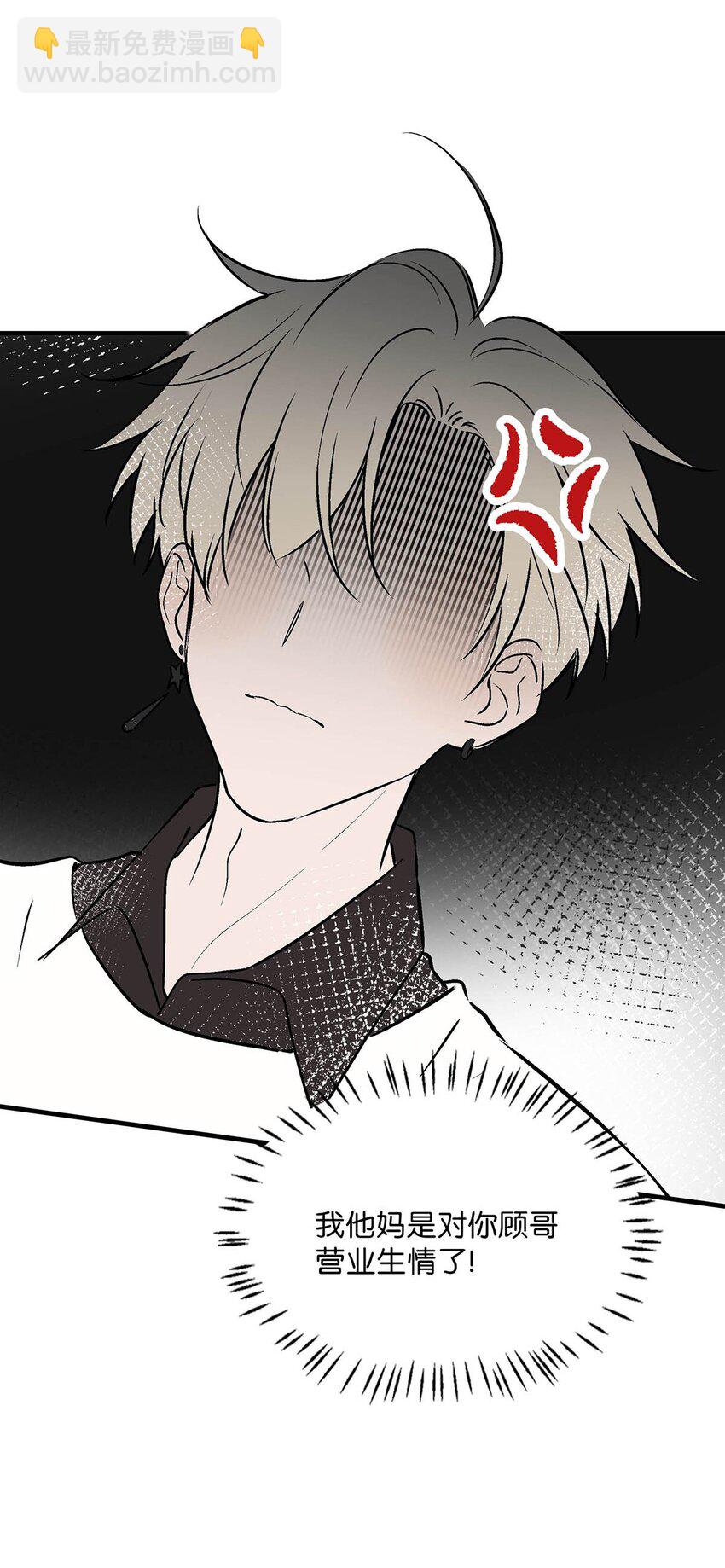 068 该不会听了小陈的话，吃醋了吧？-第84话