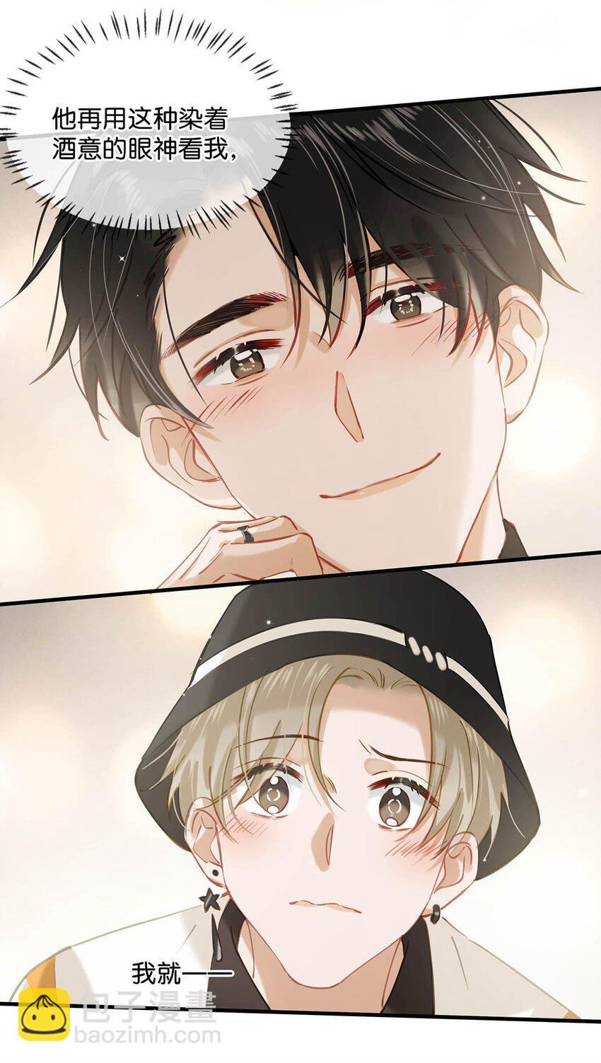 068 该不会听了小陈的话，吃醋了吧？-第84话