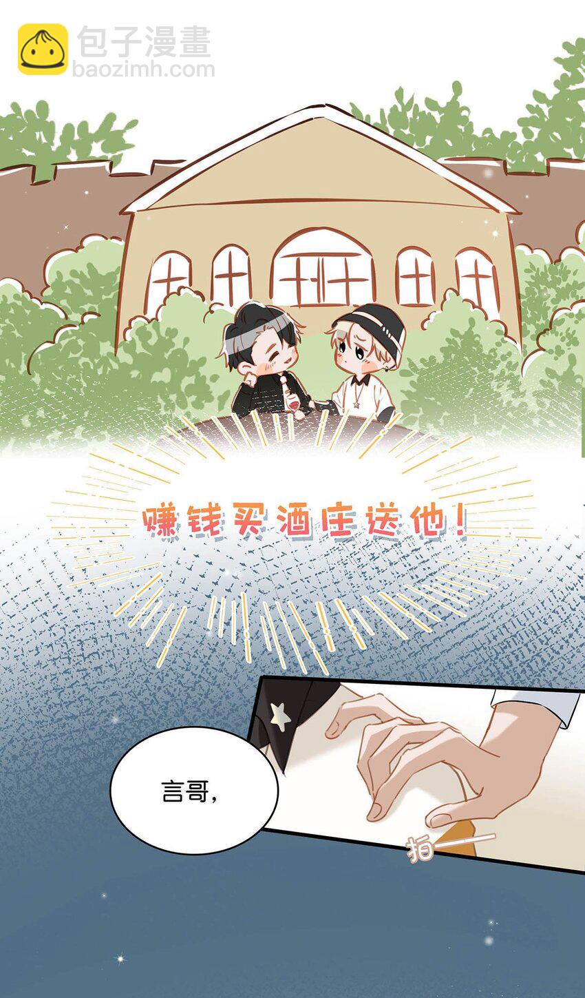 068 该不会听了小陈的话，吃醋了吧？-第84话