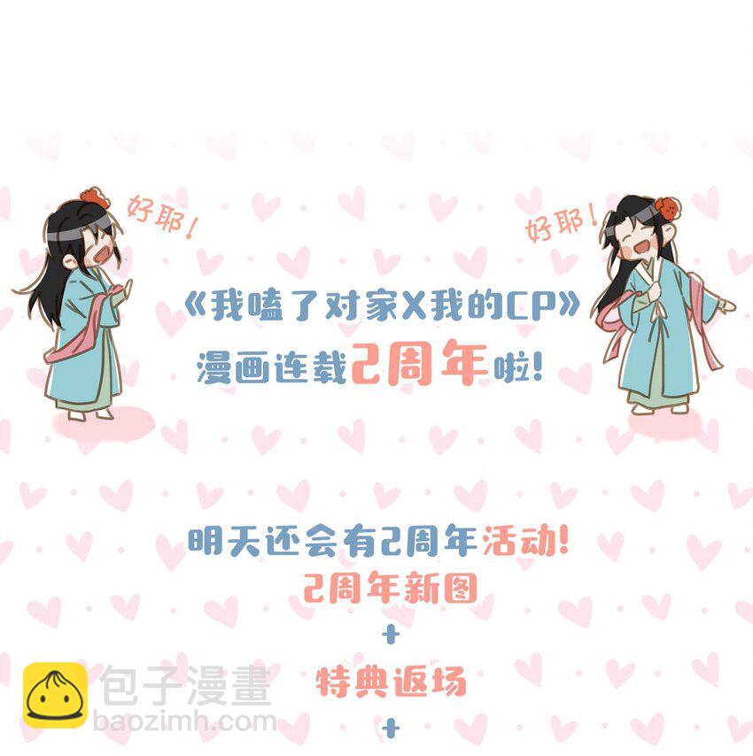 068 该不会听了小陈的话，吃醋了吧？-第84话