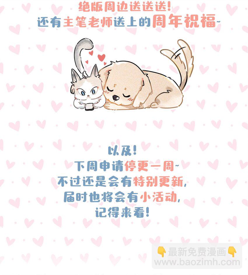 068 该不会听了小陈的话，吃醋了吧？-第84话