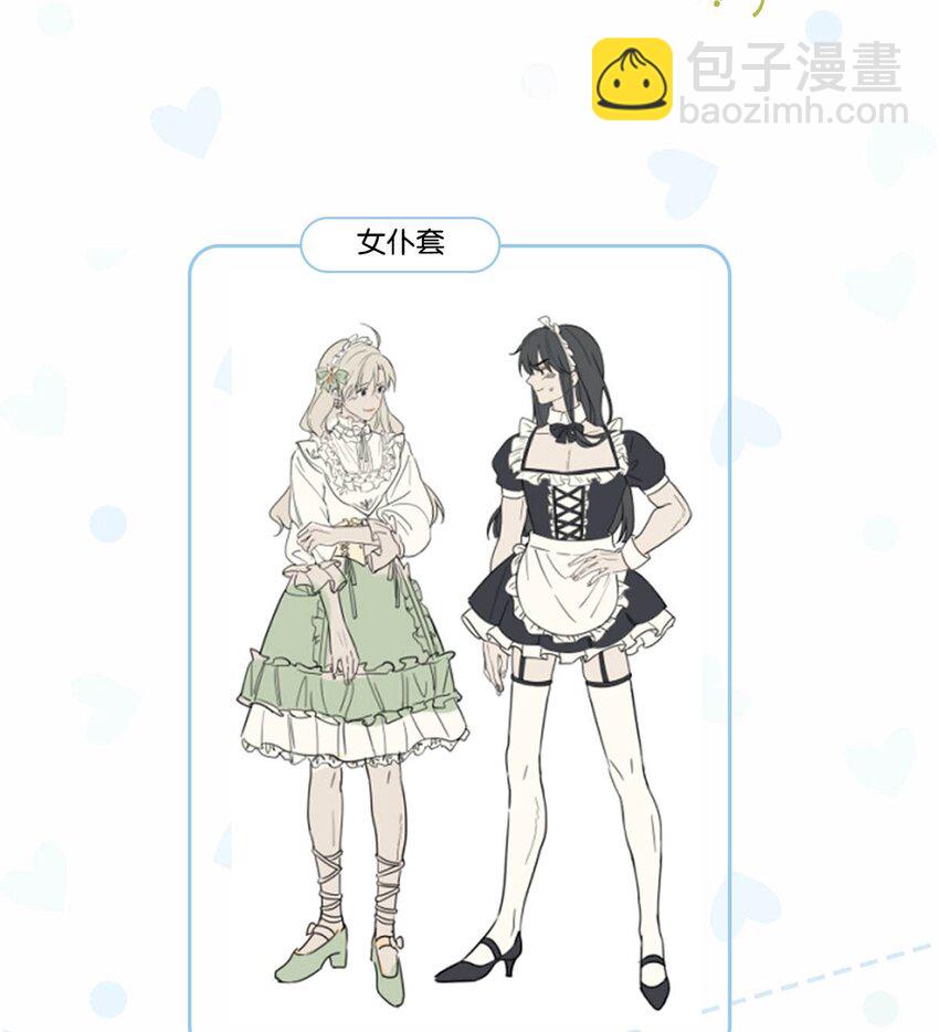 衣柜大揭秘！ &福利活动-第86话