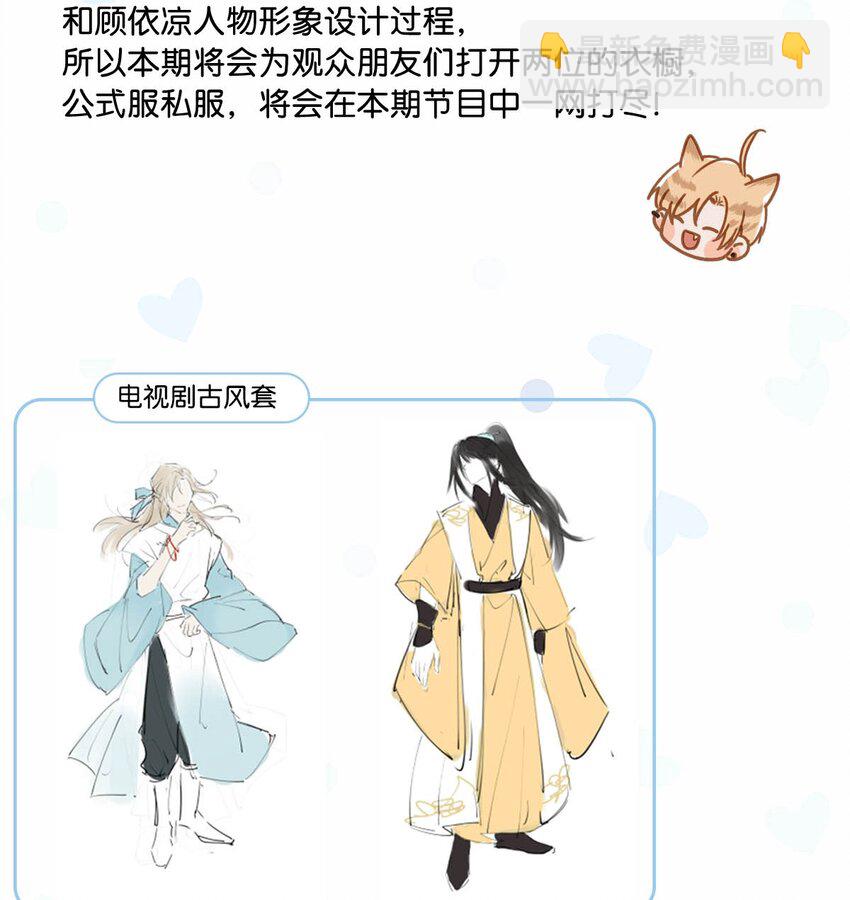 衣柜大揭秘！ &福利活动-第86话