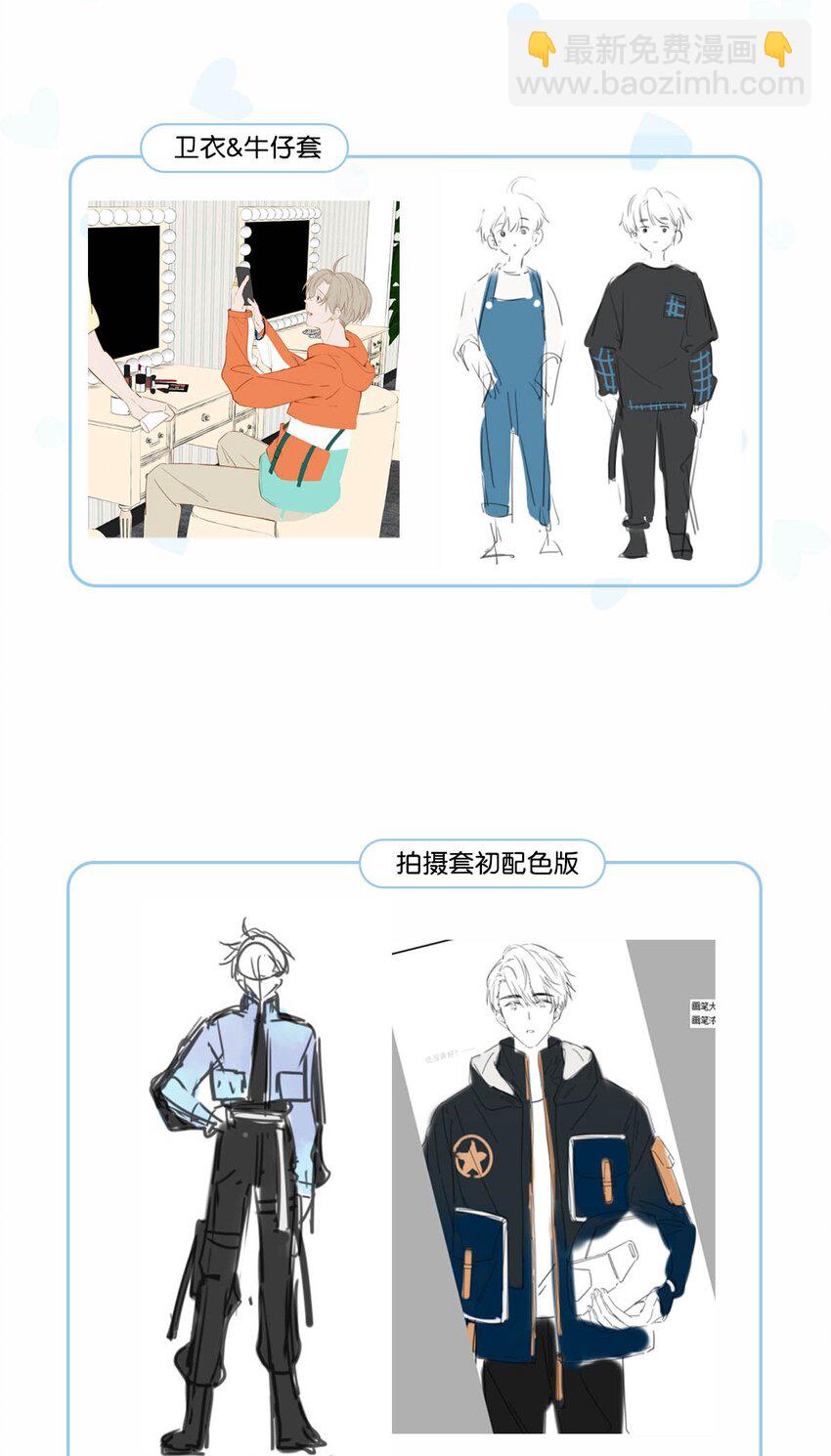 衣柜大揭秘！ &福利活动-第86话