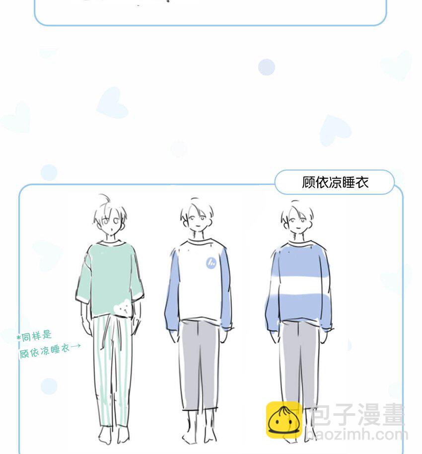 衣柜大揭秘！ &福利活动-第86话