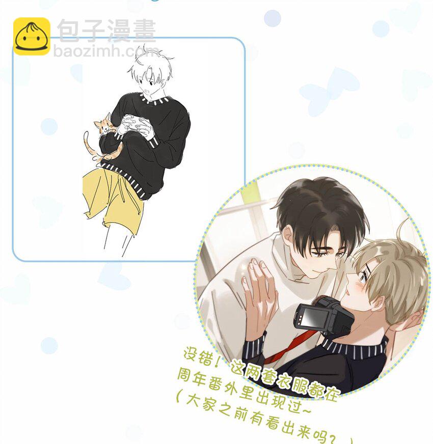 衣柜大揭秘！ &福利活动-第86话