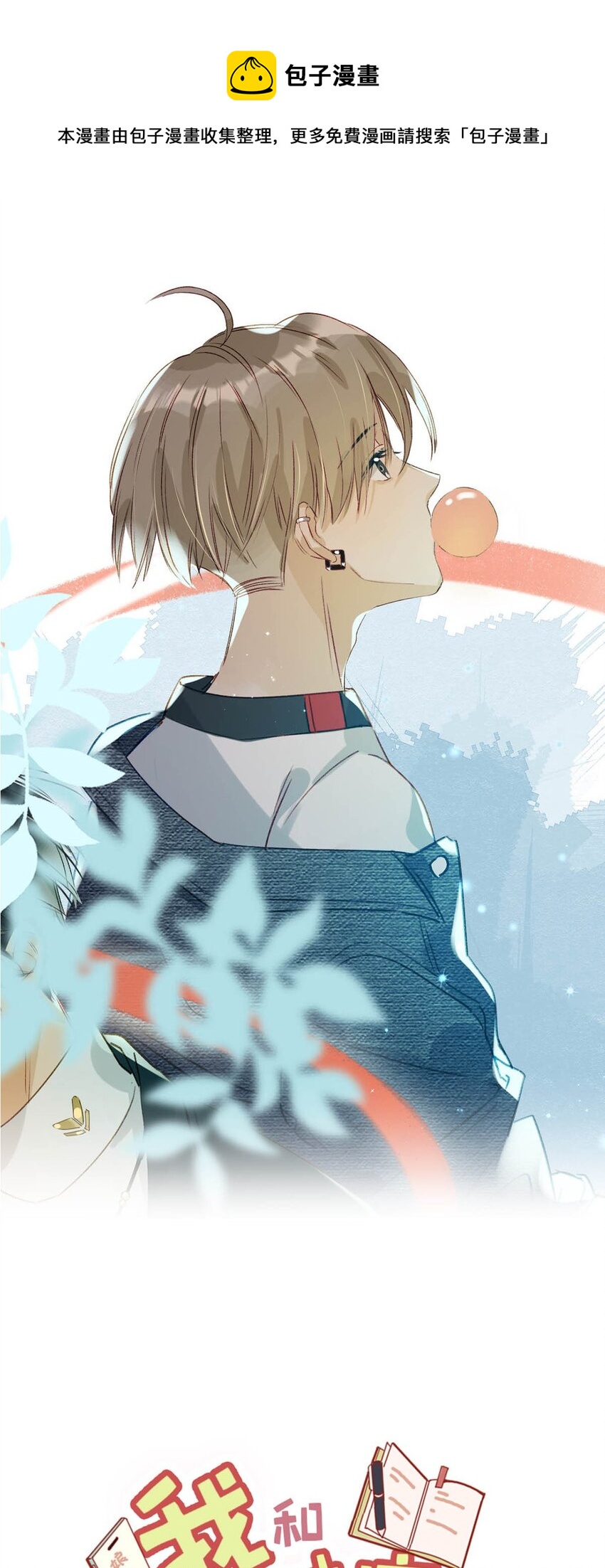 008 大大是你啊？！-第10话