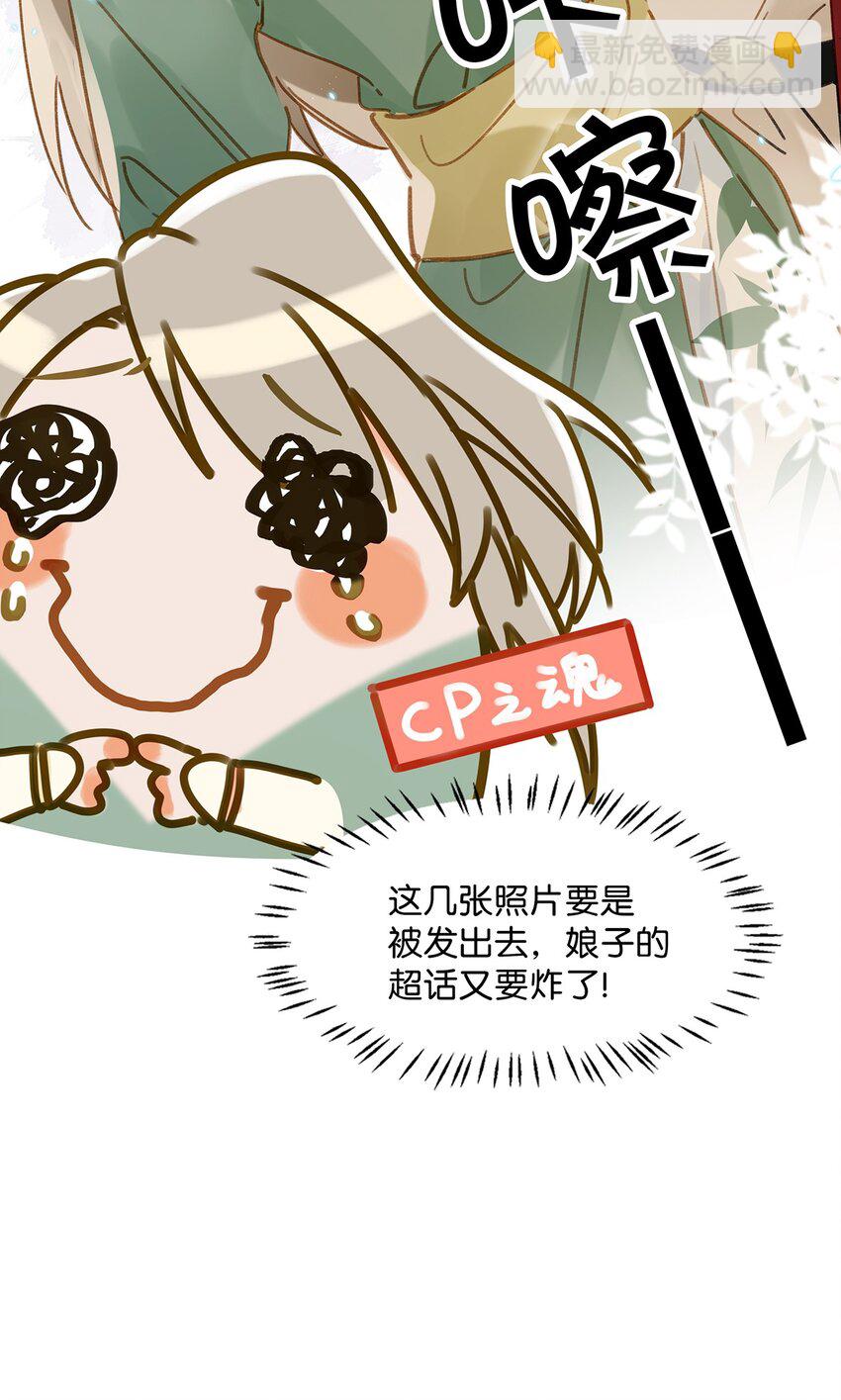 008 大大是你啊？！-第10话