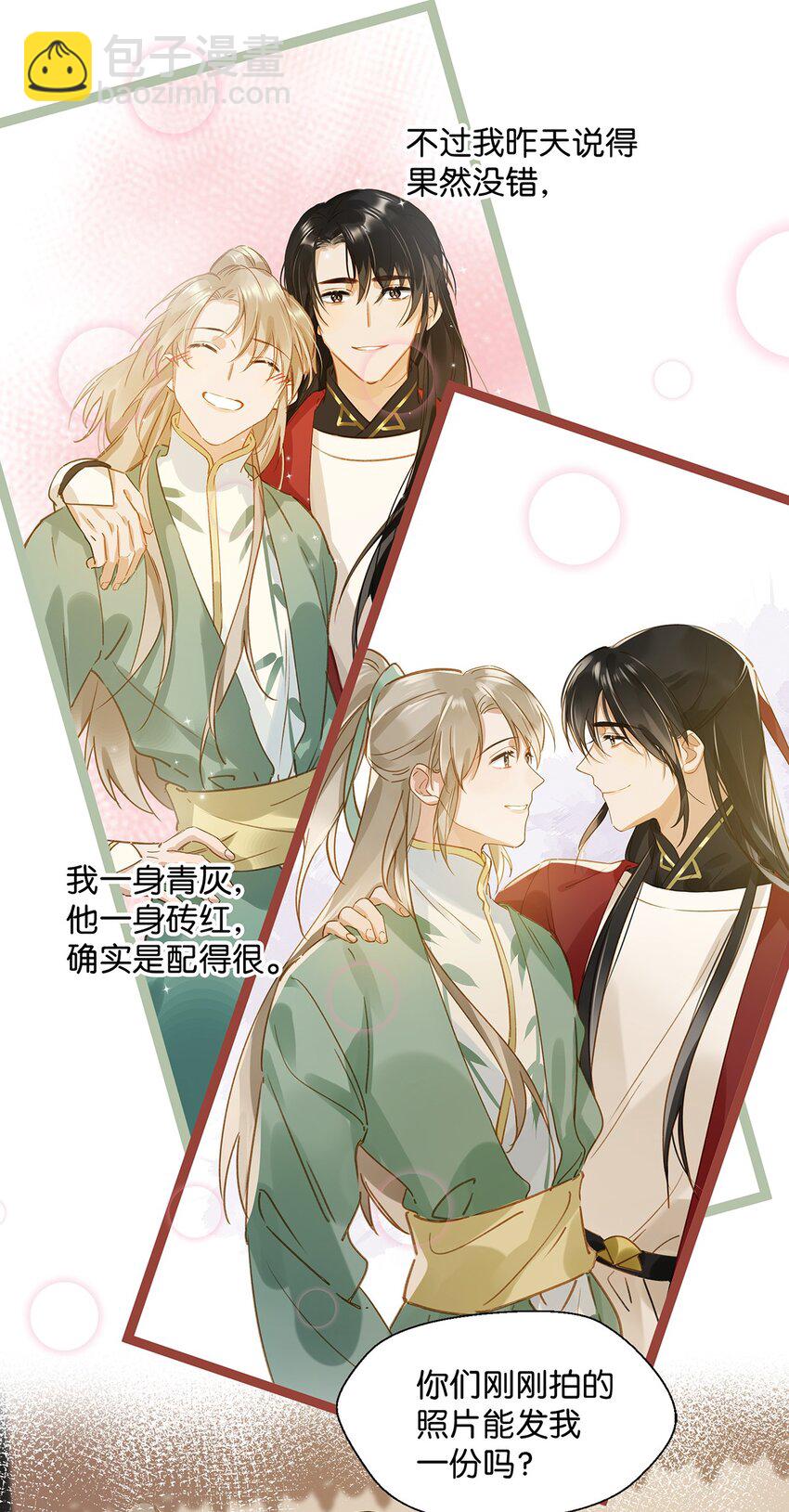 008 大大是你啊？！-第10话