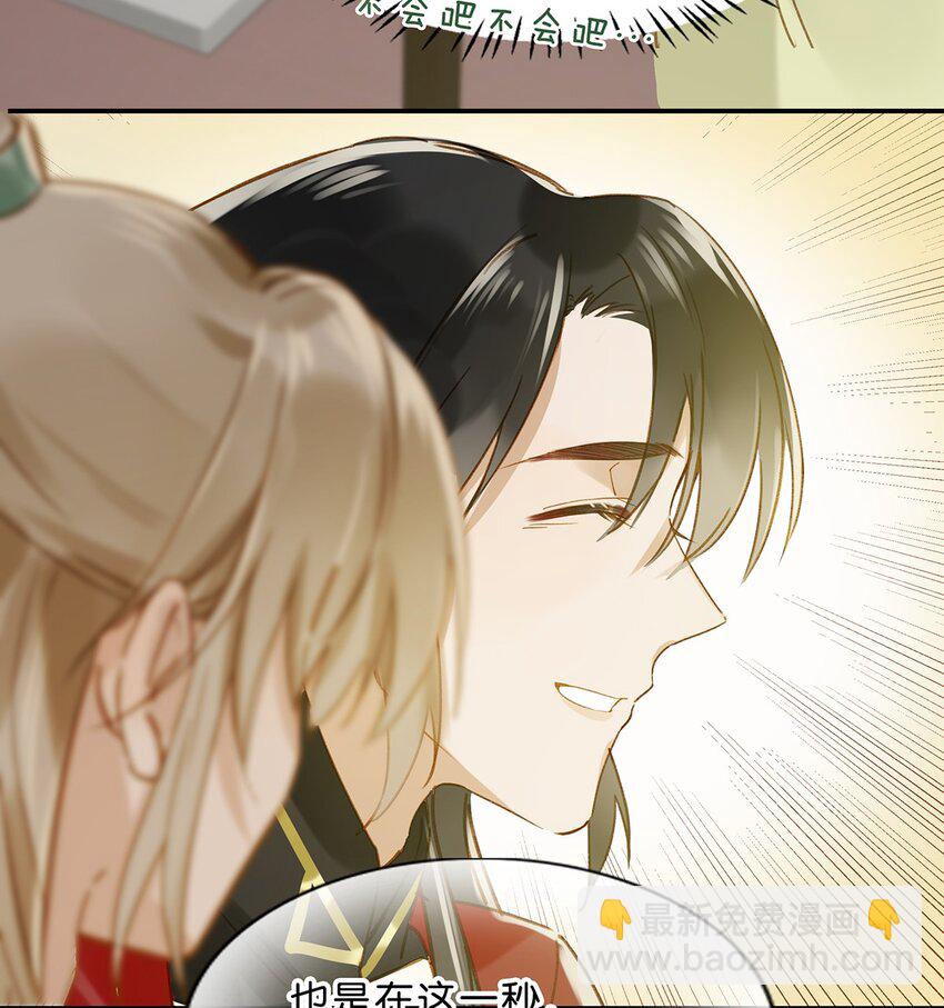 008 大大是你啊？！-第10话