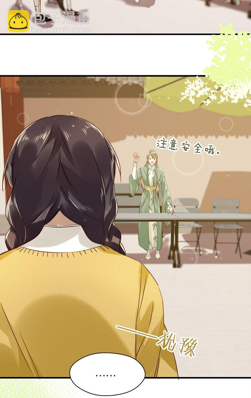 008 大大是你啊？！-第10话