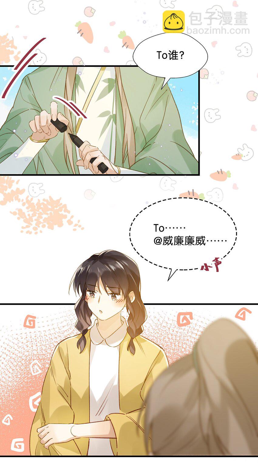 008 大大是你啊？！-第10话