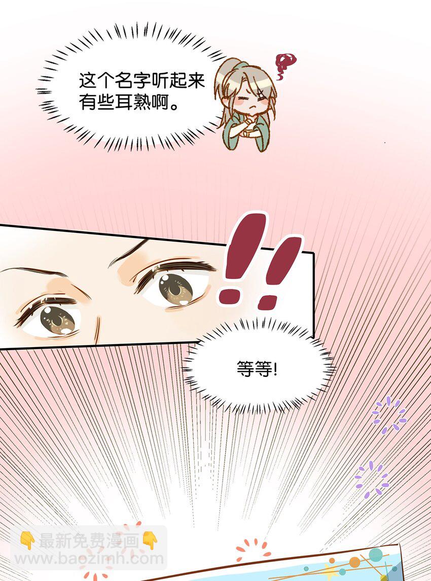 008 大大是你啊？！-第10话