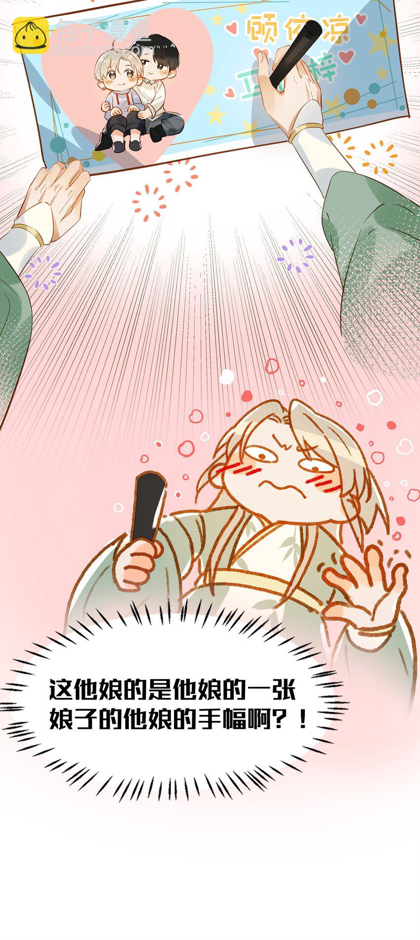 008 大大是你啊？！-第10话