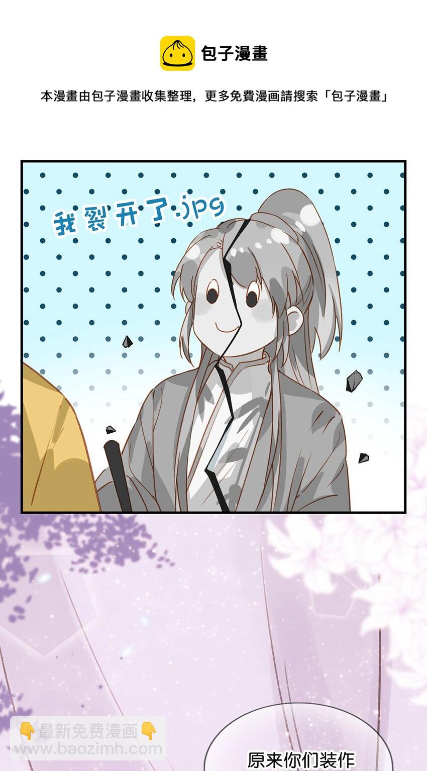 008 大大是你啊？！-第10话