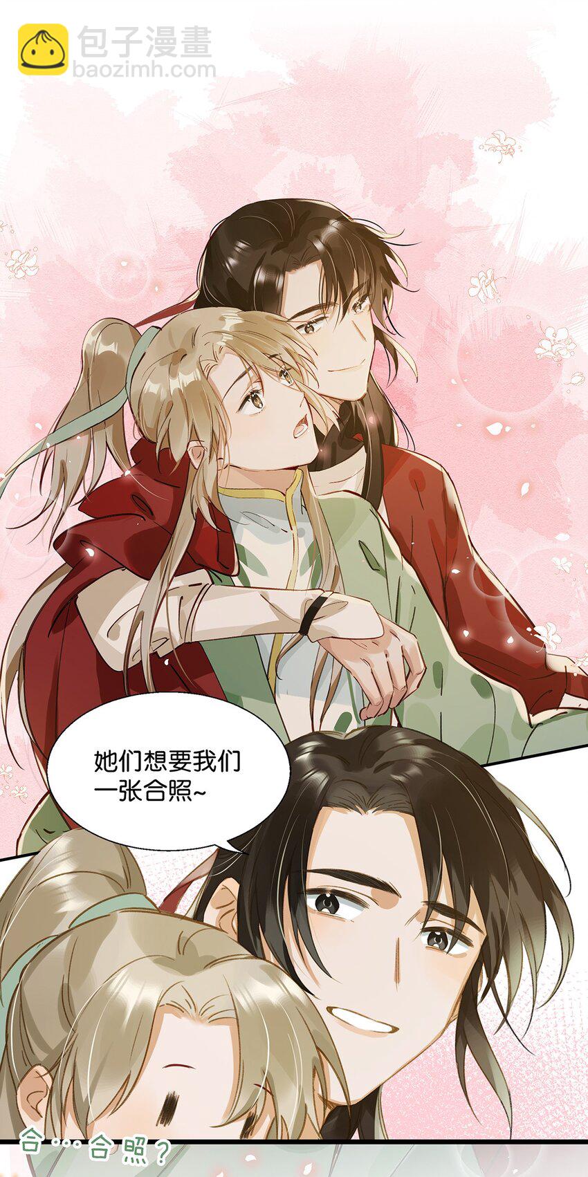 008 大大是你啊？！-第10话