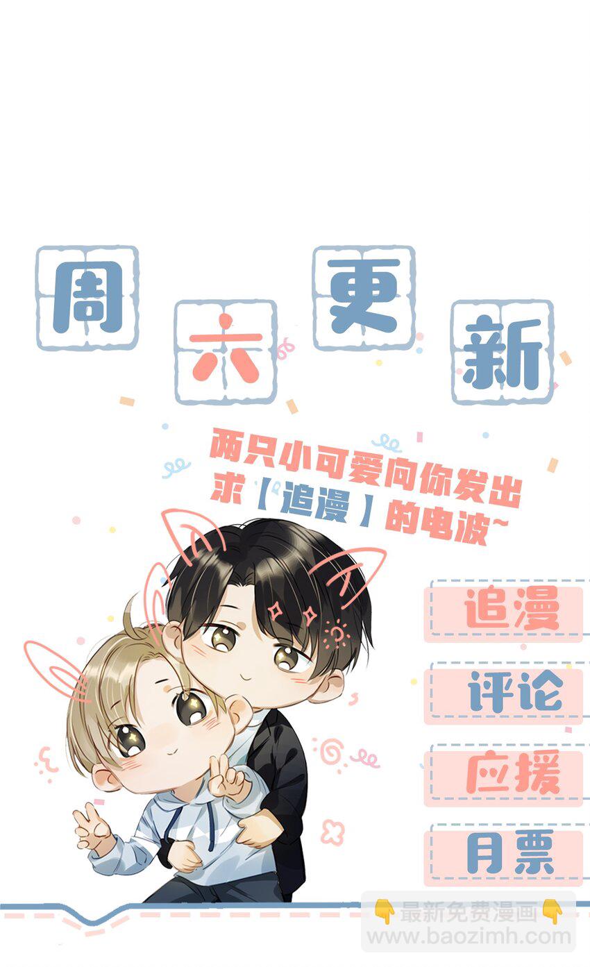 008 大大是你啊？！-第10话