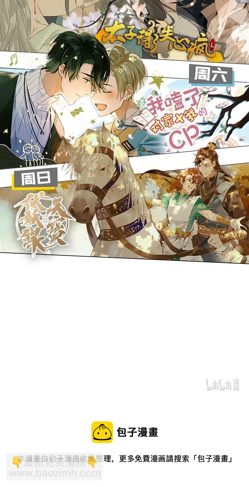 008 大大是你啊？！-第10话