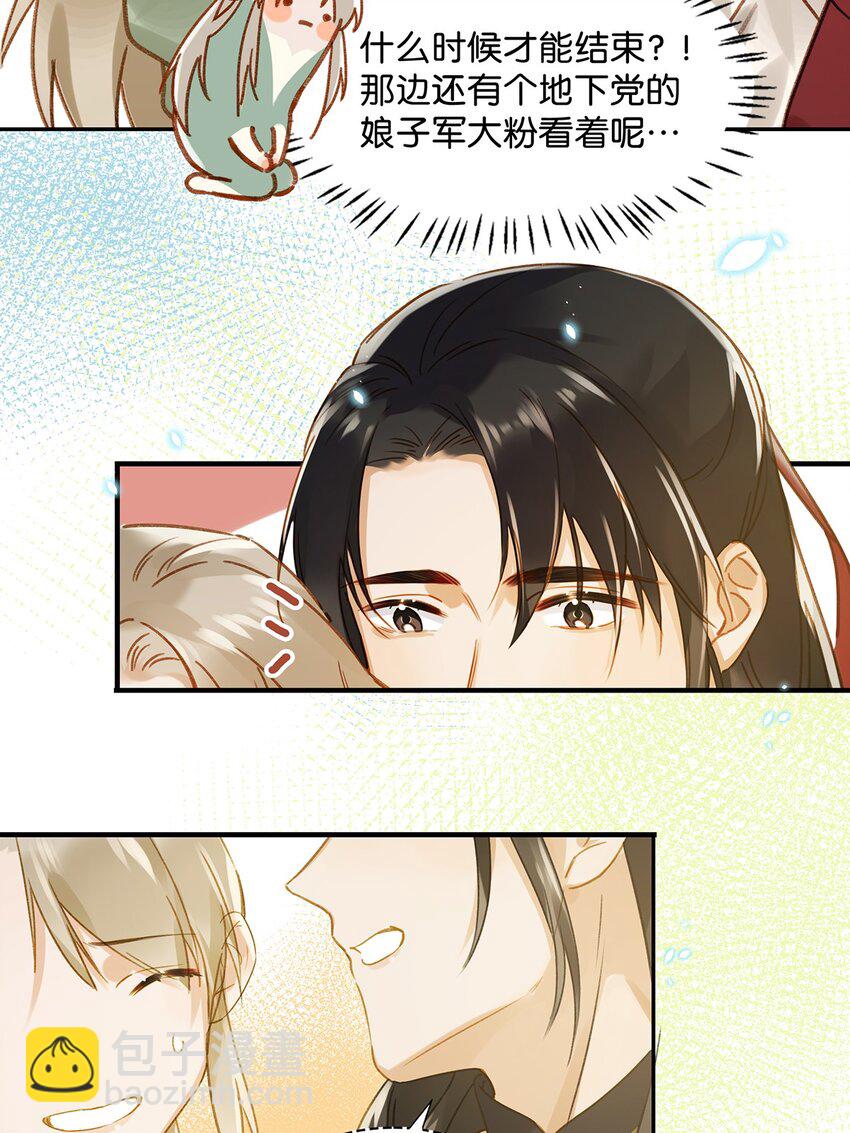 008 大大是你啊？！-第10话