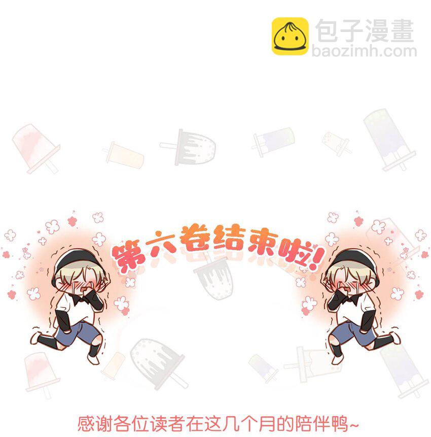 我和我對家 - 070 現在不是營業的時候你清醒一點！ - 5