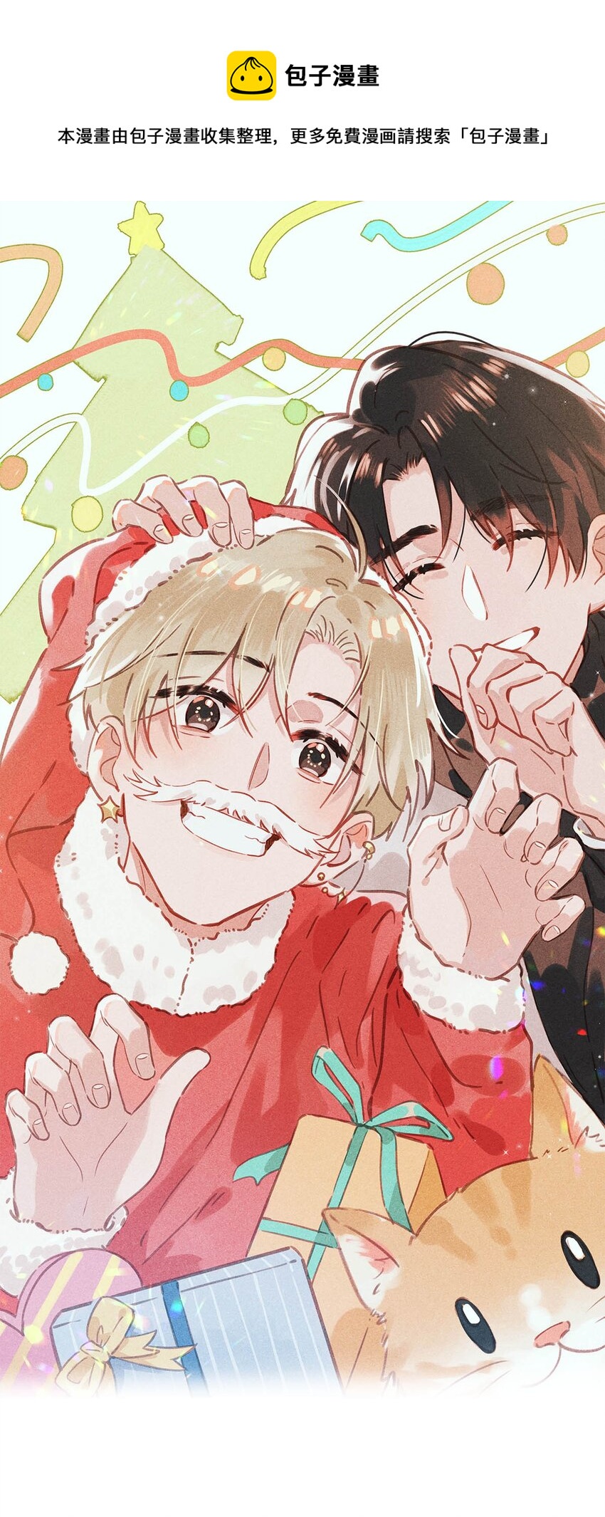 072 年轻人，在外要收敛一些啊。-第92话