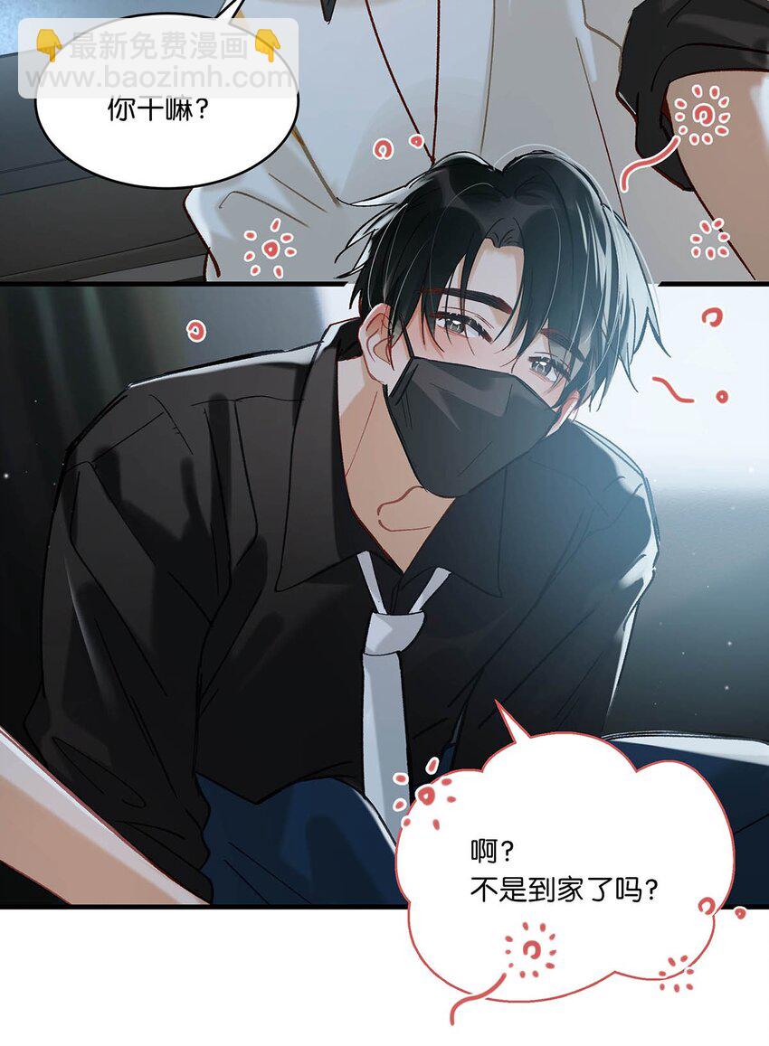 072 年轻人，在外要收敛一些啊。-第92话