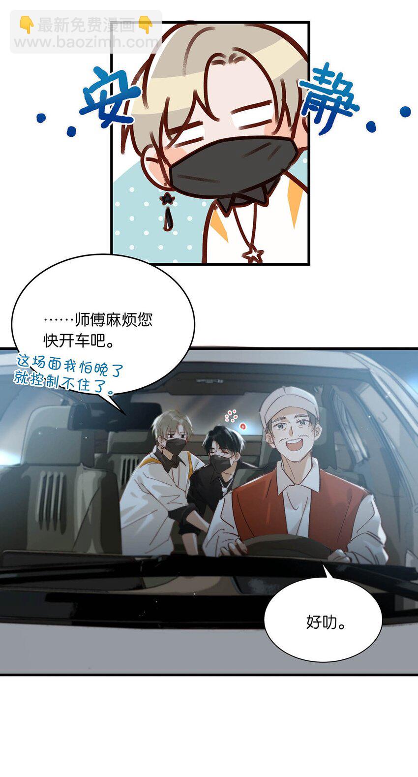 072 年轻人，在外要收敛一些啊。-第92话