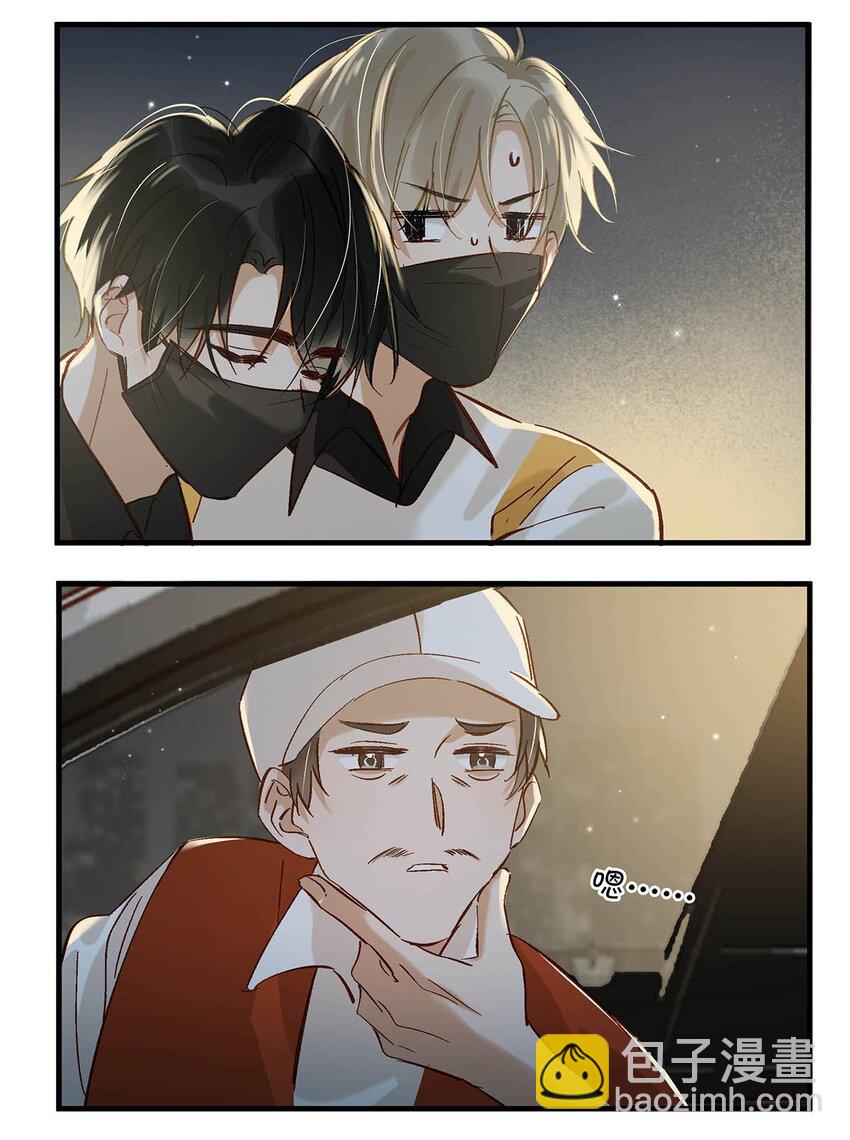 072 年轻人，在外要收敛一些啊。-第92话