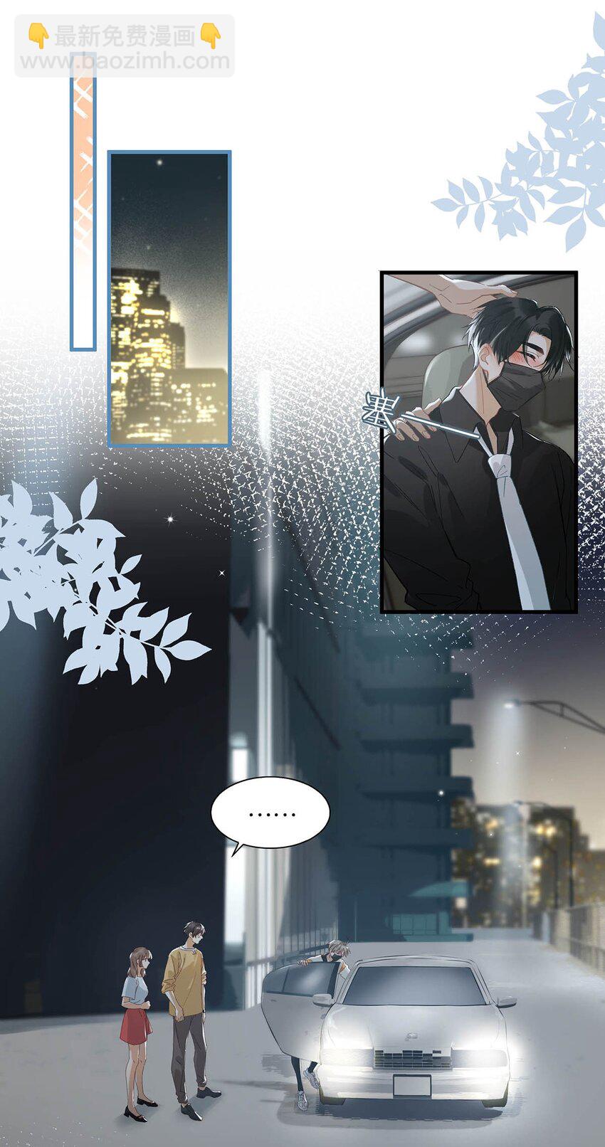 072 年轻人，在外要收敛一些啊。-第92话