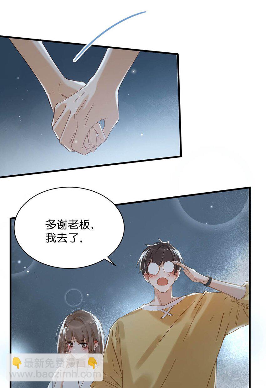 072 年轻人，在外要收敛一些啊。-第92话