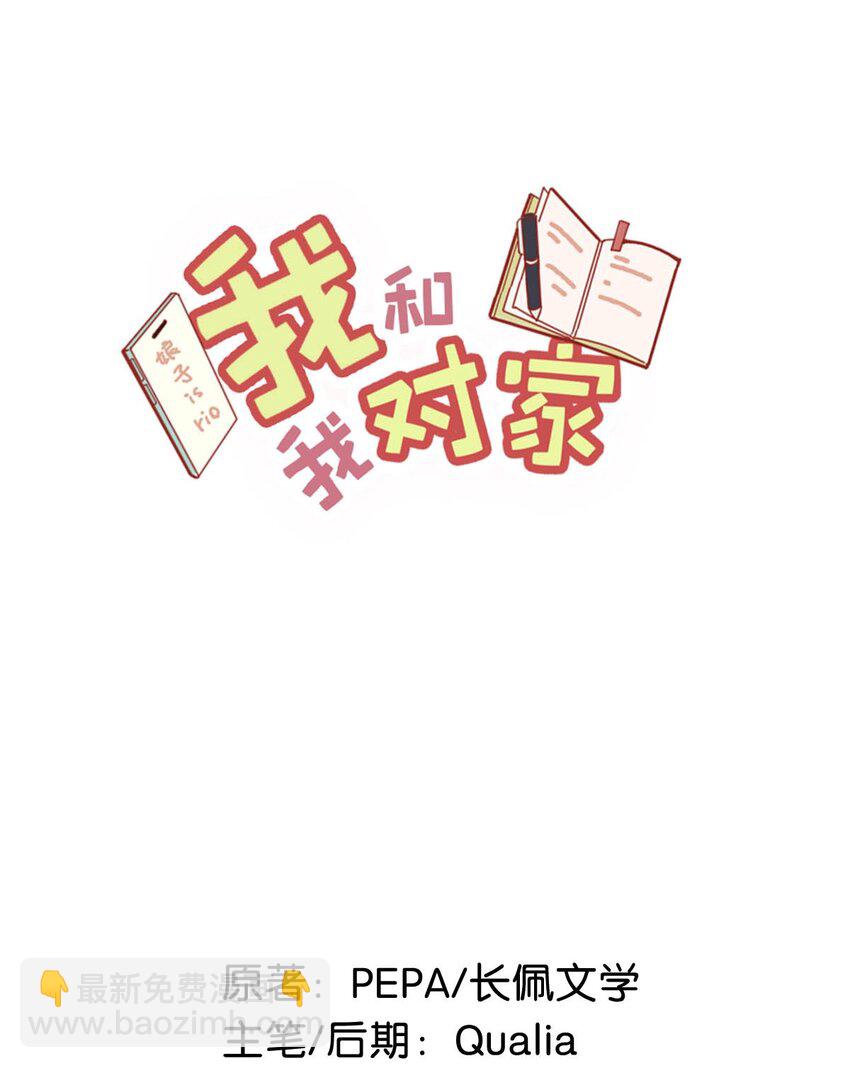 076 一万年太久，我只争朝夕。-第96话