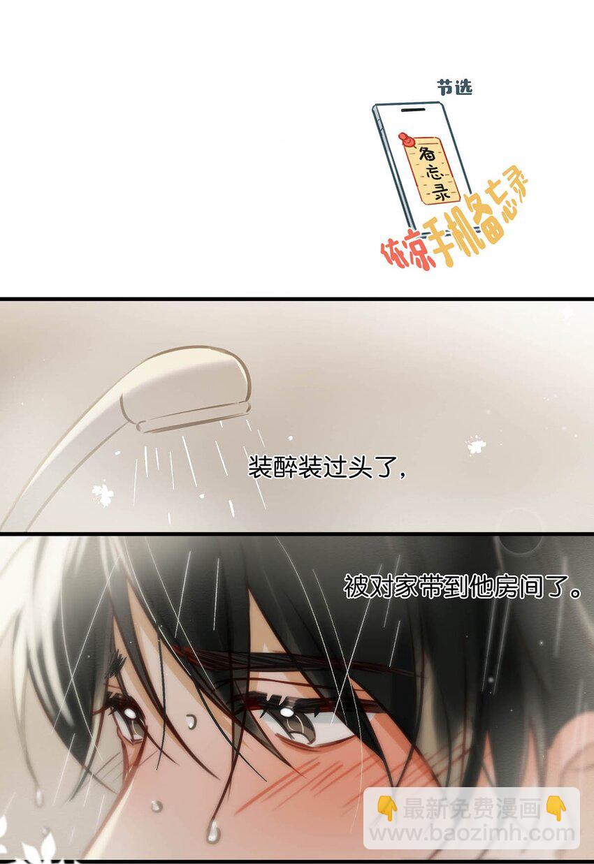 076 一万年太久，我只争朝夕。-第96话