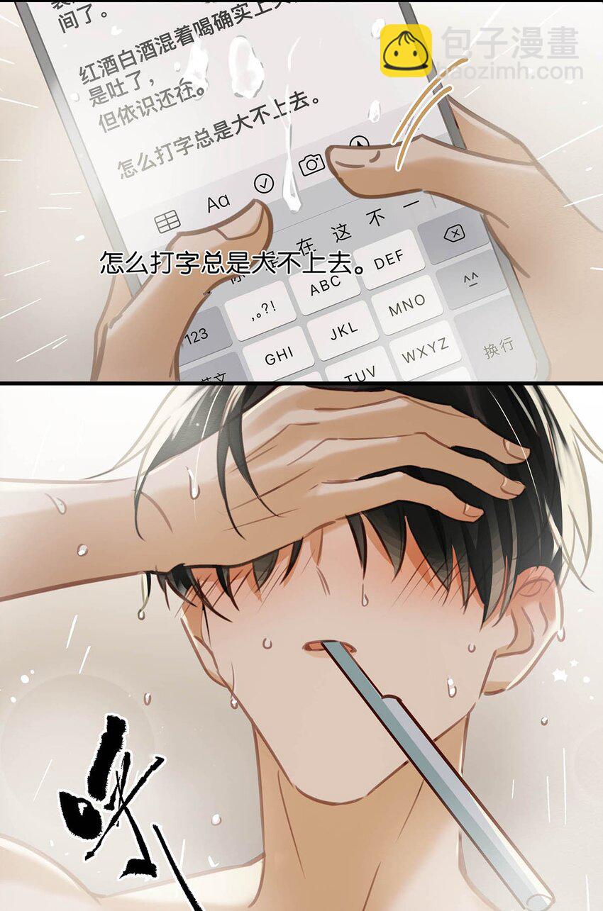 076 一万年太久，我只争朝夕。-第96话