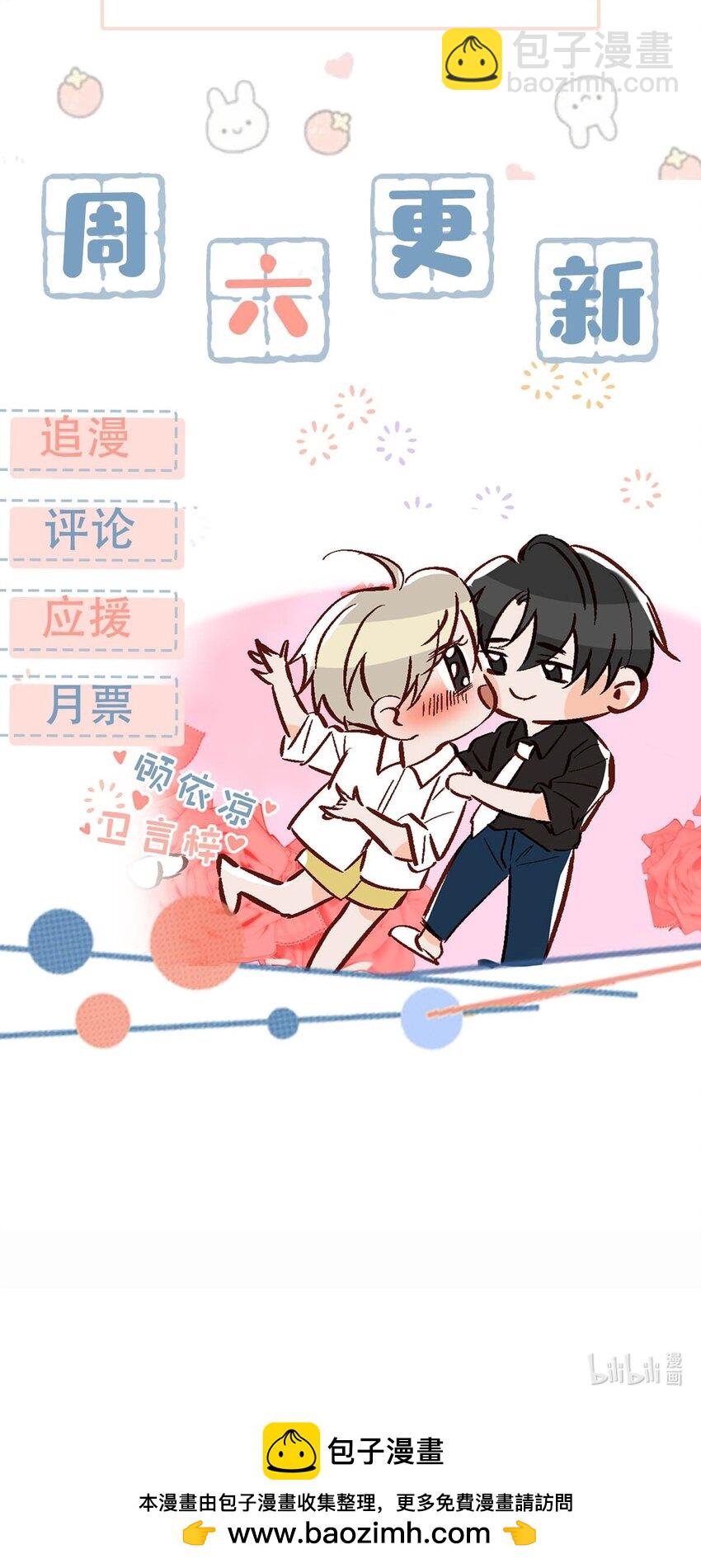 076 一万年太久，我只争朝夕。-第96话