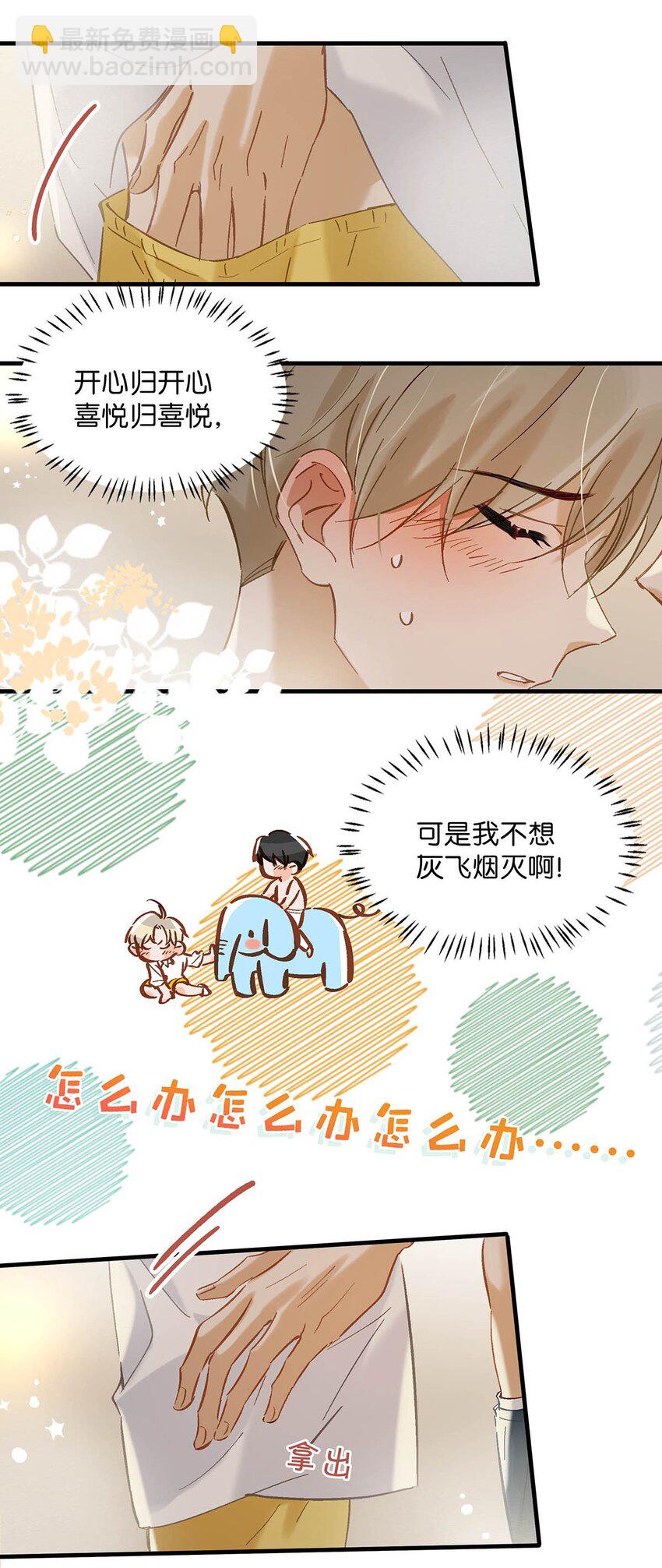 076 一万年太久，我只争朝夕。-第96话