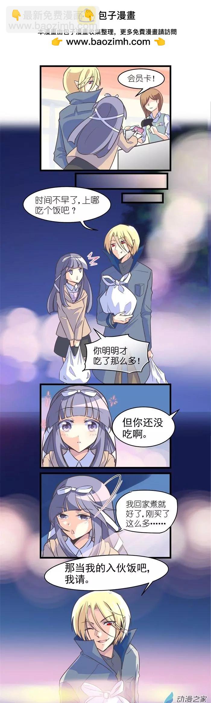 第010夜 初次邀约-第10话